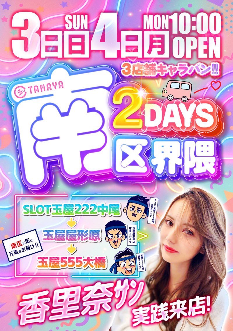 香里奈🐰 tweet media