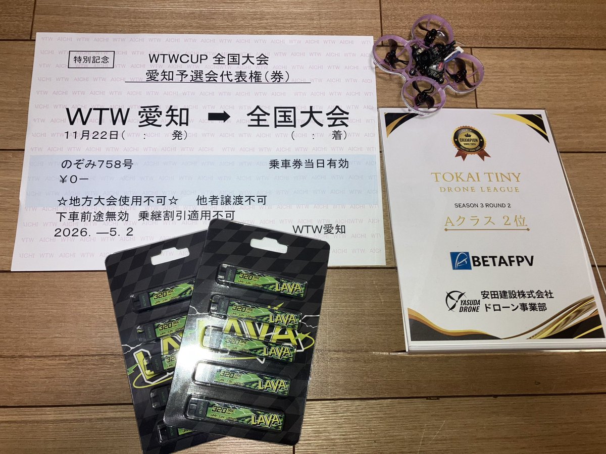 e_SAM_father's tweet photo. WTW全国大会愛知予選、２位で全国大会の切符を手にしました！半年ぶりにドローンを飛ばすというぶっつけ本番でしたが、負けても仕方ないのいう割り切りが逆に肩の力が抜けて良かったようです。
運営、選手のみなさん一日ありがとうございました🙇‍♂️
#WTW愛知
#WTW全国大会 https://t.co/ZQV2qHAIkg
