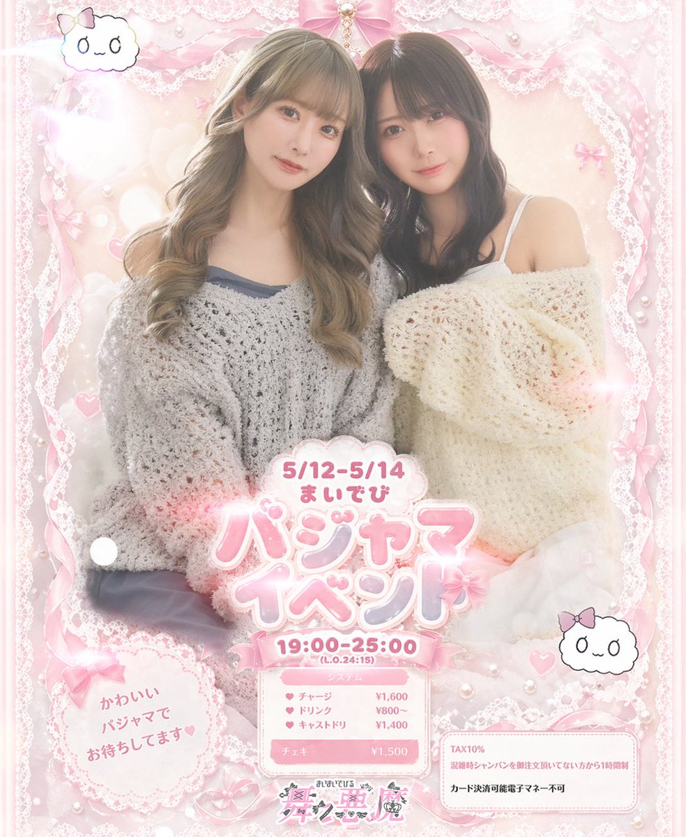 🎀舞々悪魔🎀コンカフェ新宿歌舞伎町🖤 tweet media