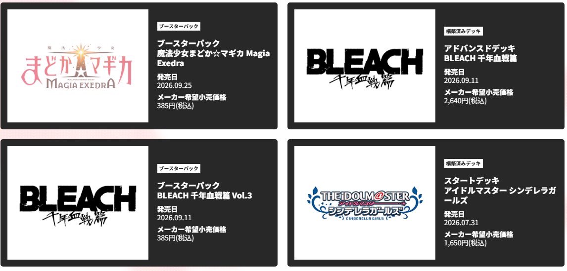 メイシィ | 人気トレカ最新情報 tweet media