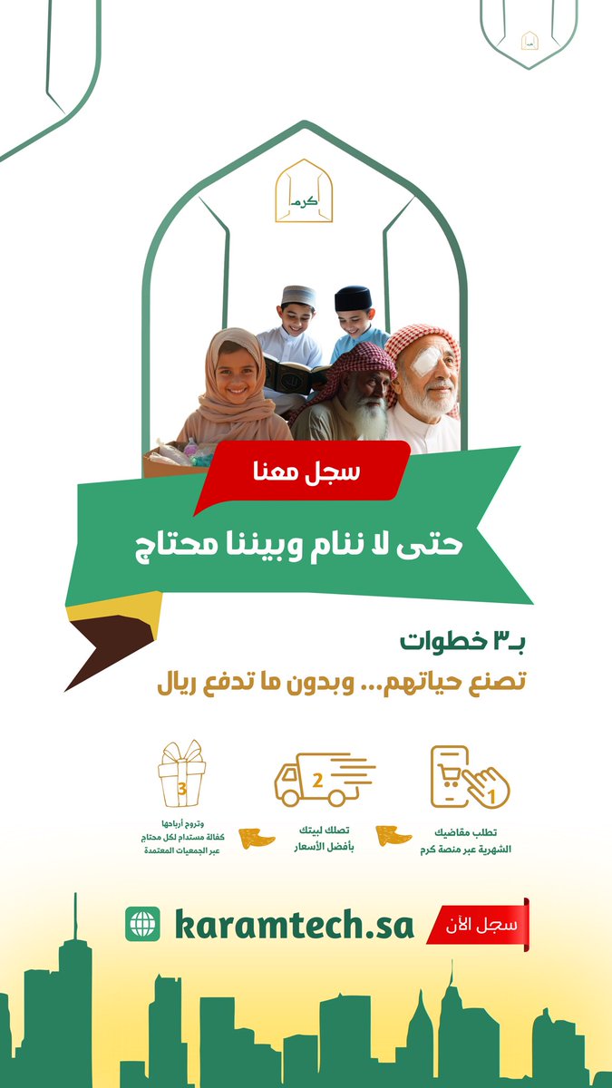 كرم_تك - Karam | Impact SaaS tweet media