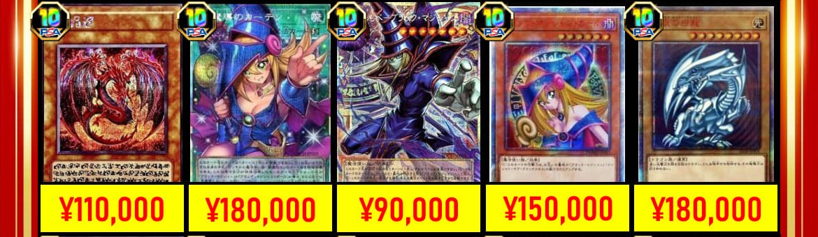 fukufuku_ygo's tweet image. ✨遊戯王買取情報✨
#秋葉原　#遊戯王　#PSA10　

遊戯王PSA10ピックアップ買取表になります！！
以下のPSA10買取超強化しております！

お持ち込みよろしくお願いいたします！！

神炎皇ウリア(原作イラスト)シークレット　¥110,000 
黒魔導のカーテンオーバーフレームプリズマティックシークレット