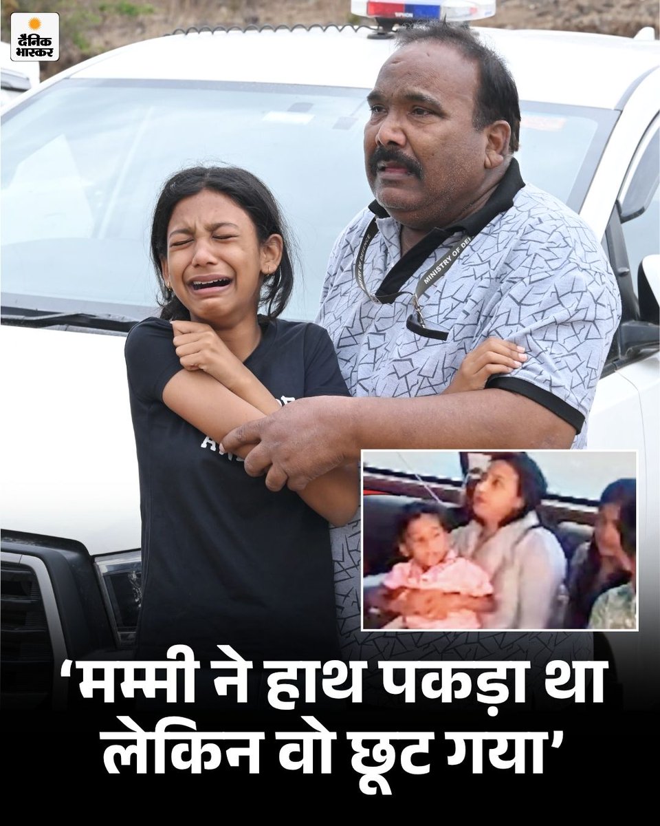 DainikBhaskar's tweet image. जबलपुर के बरगी डैम में हुए क्रूज हादसे में 9 लोगों की मौत हुई, जबकि 4 अब भी लापता हैं। कुछ परिवार अपनों की तलाश में हैं, कुछ के पास सिर्फ यादें और सदमा है। 
dainik.bhaskar.com/fuNZwQV3N2b 

#MPNews #jabalpur #Accident #Narmadariver #HindiNews