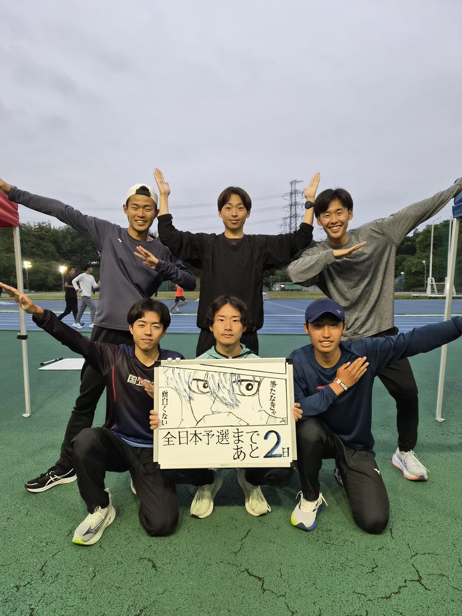 国士舘大学陸上競技部 長距離ブロック (@KUA_ekiden) / Posts / X