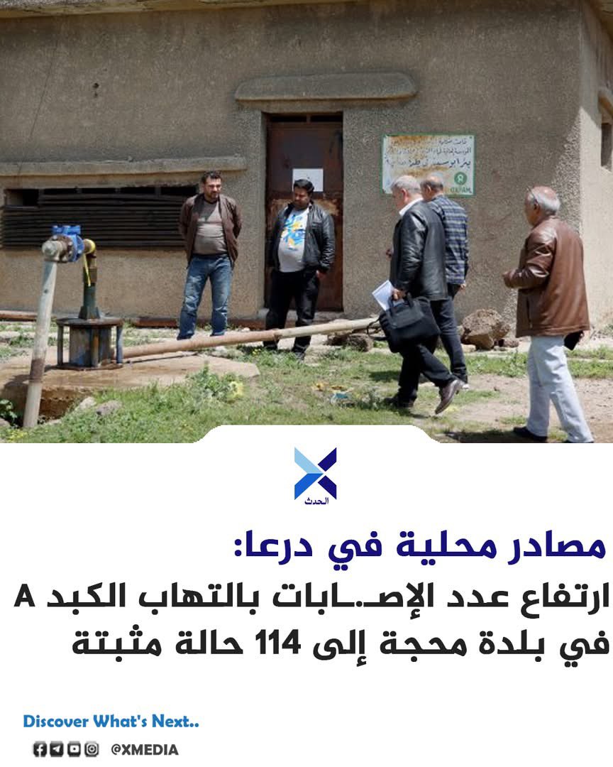 X الحدث tweet media