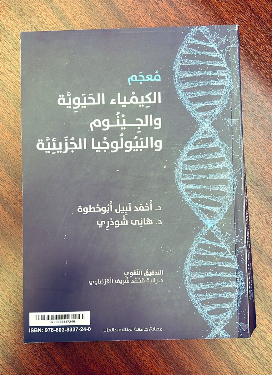 Biology1802's tweet photo. تتقدم إدارة  #ملتقى_علوم_الاحياء بالتعزية في وفاة البروفيسور أحمد أبو خطوة عالم كبير و مربي عظيم و له اسهامات علمية كبيرة في خدمة تخصصات علوم الاحياء بشكل خاص و العلوم بشكل عام فرحمه الله و التعزية موصوله لذويه و محبيه 🧬🔬
https://t.co/3lW1zNISRv https://t.co/mIXypA0oxy