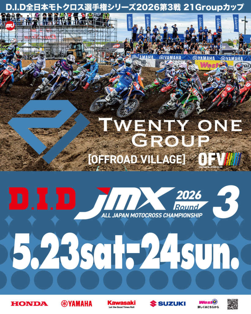 SPY3120051's tweet photo. 5月23-24日、D.I.D全日本モトクロス選手権シリーズ2026 第3戦 21Groupカップへ出展決定！！
開催場所は、埼玉県のオフロードビレッジ！
お誘い合わせの上ご来場お待ちしております。
#レオタニモト #SPY #モトクロス #ゴーグル #取扱店募集 #リポスト希望 #全日本モトクロス選手権 #出展情報 https://t.co/5SICrAu1EX