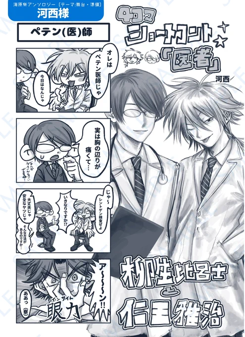 【海原祭アンソロジー企画】
꙳✧˖°⌖꙳✧˖°⌖꙳✧˖°⌖꙳✧˖°⌖꙳✧˖°

♛︎舞台・準備𝐒𝐀𝐌𝐏𝐋𝐄①♛︎

🍄河西様( #KAWANISHI000 )
🍄半額のハム様( #powercat42 )
🍄はそ様( #Tatenagai_kao)
🍄ミツヤ 優様( #mitssu)

꙳✧˖°⌖꙳✧˖°⌖꙳✧˖°⌖꙳✧˖°⌖꙳✧˖°
#ジョウショウ海原祭 