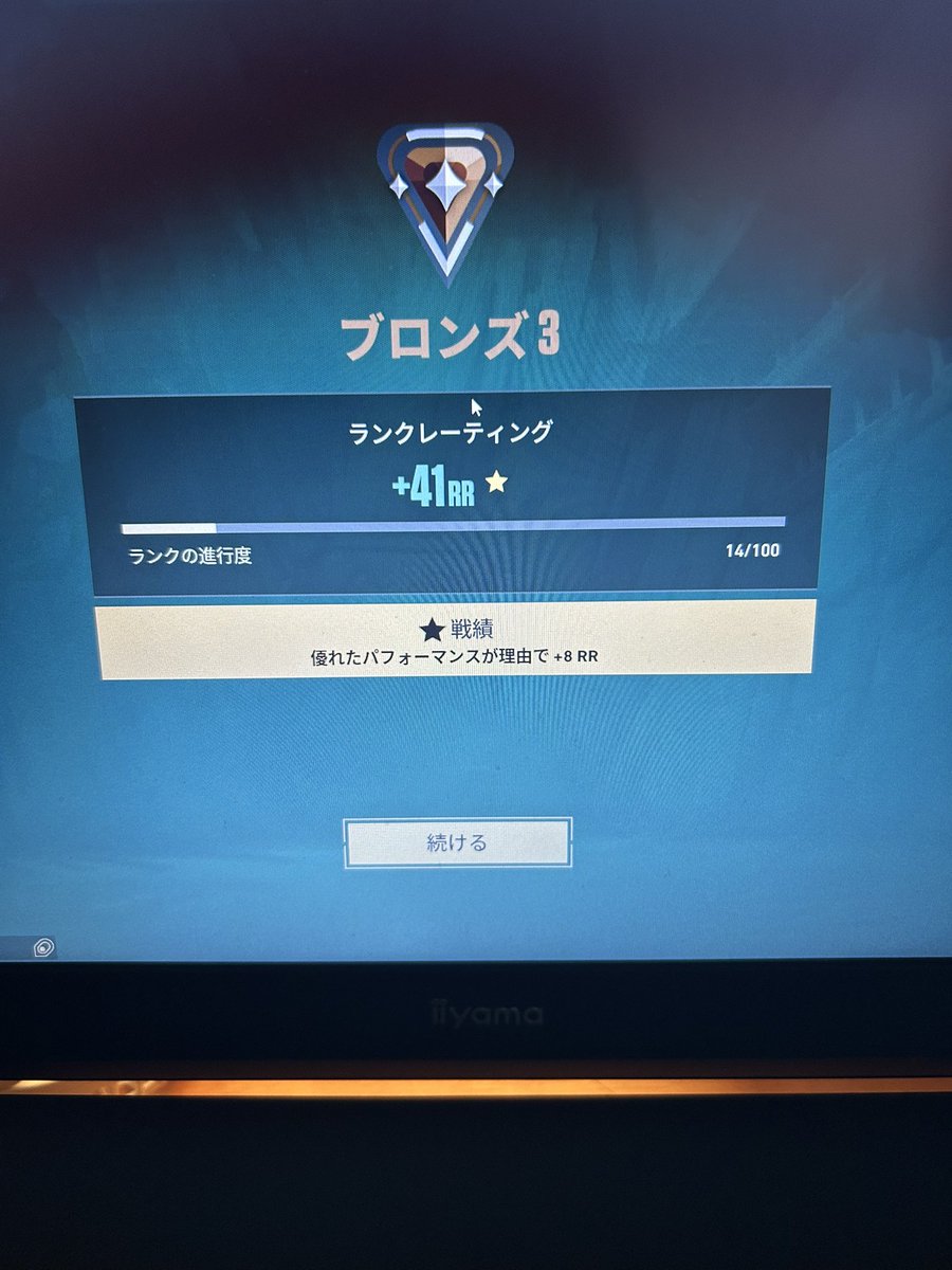 うぇーい430 tweet media