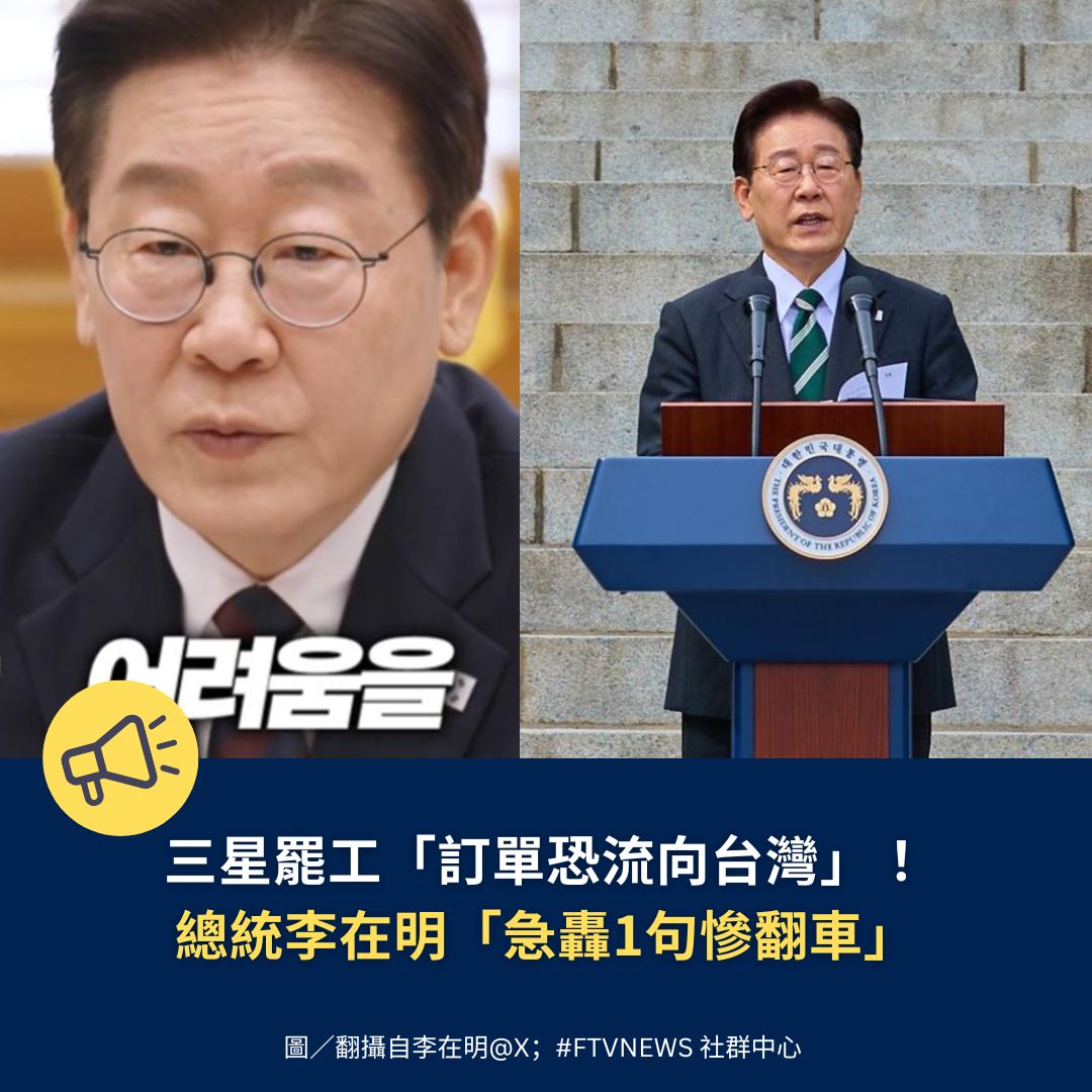 民視新聞 FTV Taiwan NEWS tweet media
