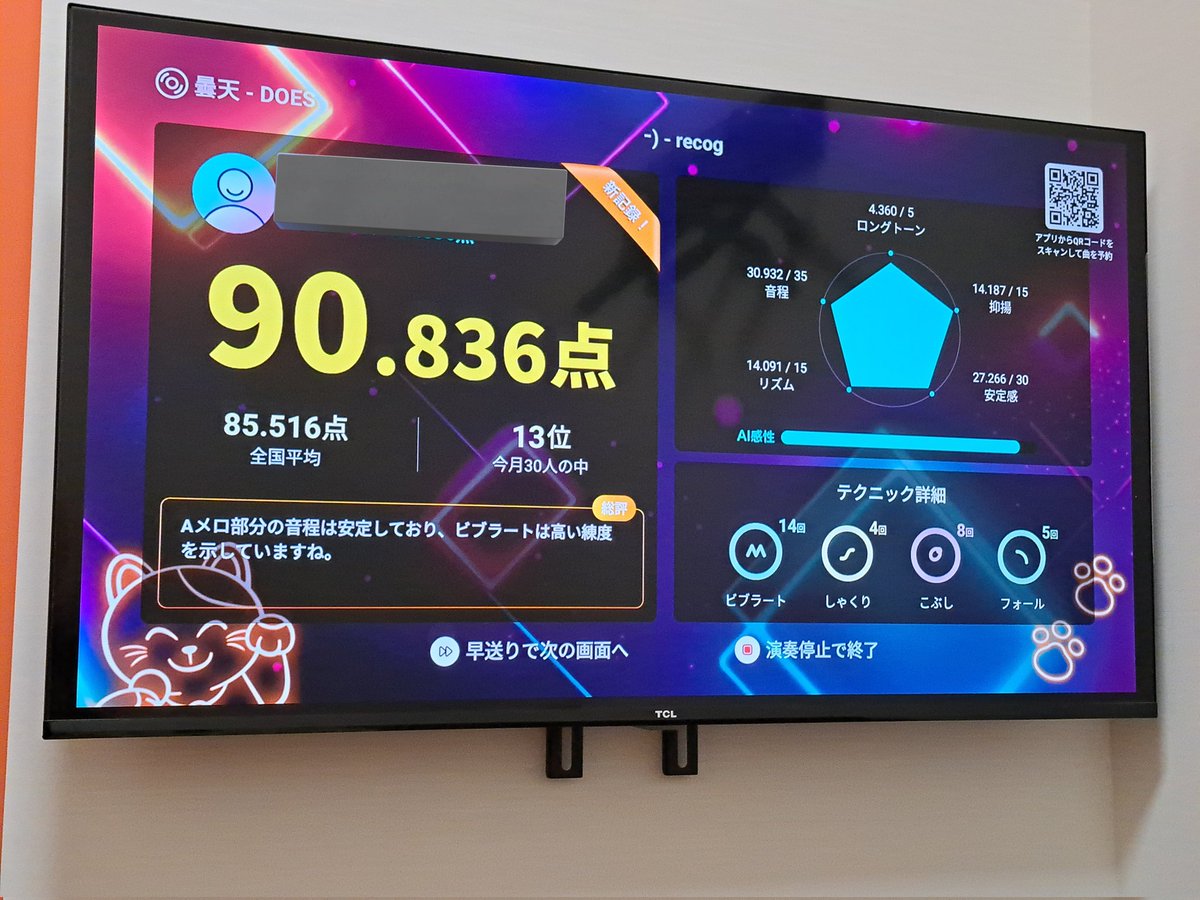 bellchii002's tweet photo. ヒトカラ、90点いけて嬉しい。
曇天が1番高いけど、
よくれこぐんのお歌で
聴いてたから覚えていたのかも。

あとれこぐんのハッタリだけで生きてる聴けたから聴いてきた！
写真NGだったから写真なしだ。 https://t.co/dSLtzD9n22