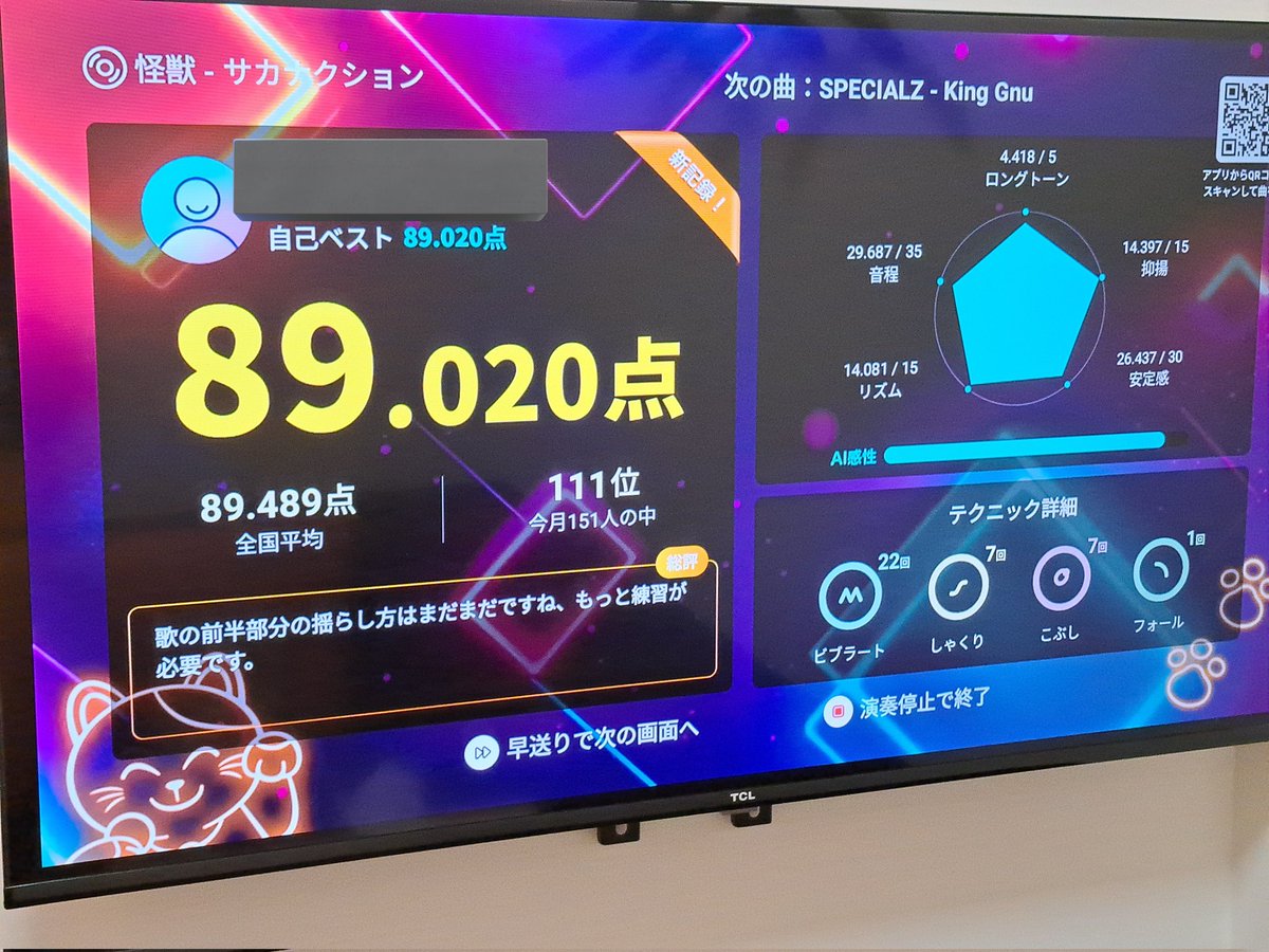 bellchii002's tweet photo. ヒトカラ、90点いけて嬉しい。
曇天が1番高いけど、
よくれこぐんのお歌で
聴いてたから覚えていたのかも。

あとれこぐんのハッタリだけで生きてる聴けたから聴いてきた！
写真NGだったから写真なしだ。 https://t.co/dSLtzD9n22