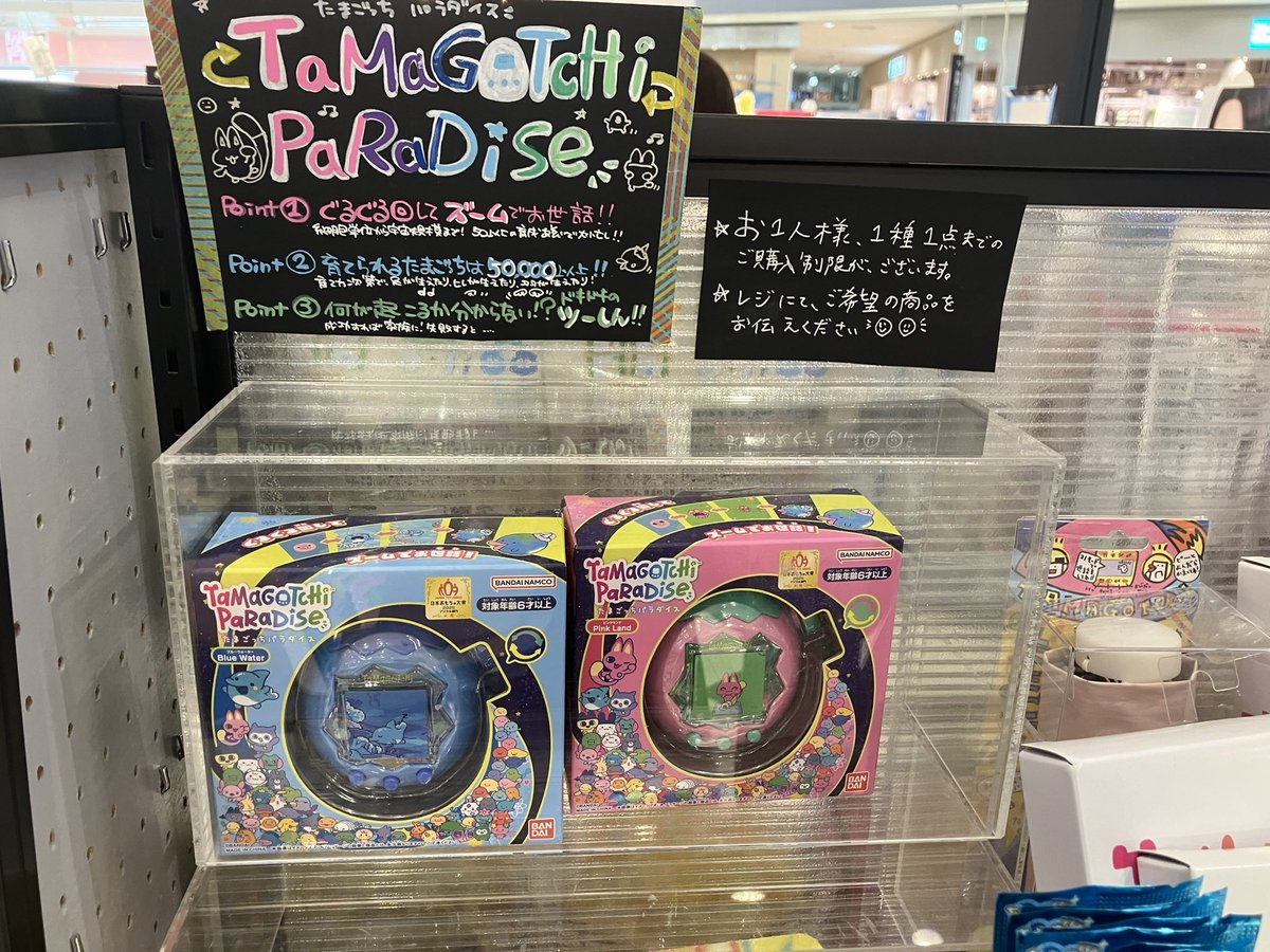 ROU_HIROSHIMA's tweet photo. たまごっちパラダイス再入荷中です！

※数に限りがございます。
※お一人様1種類1点までのご購入制限がございます。

遊びにきてね🥚😃
#たまごっち
#たまごっちパラダイス
#おもちゃ https://t.co/2t9cQ9Echf