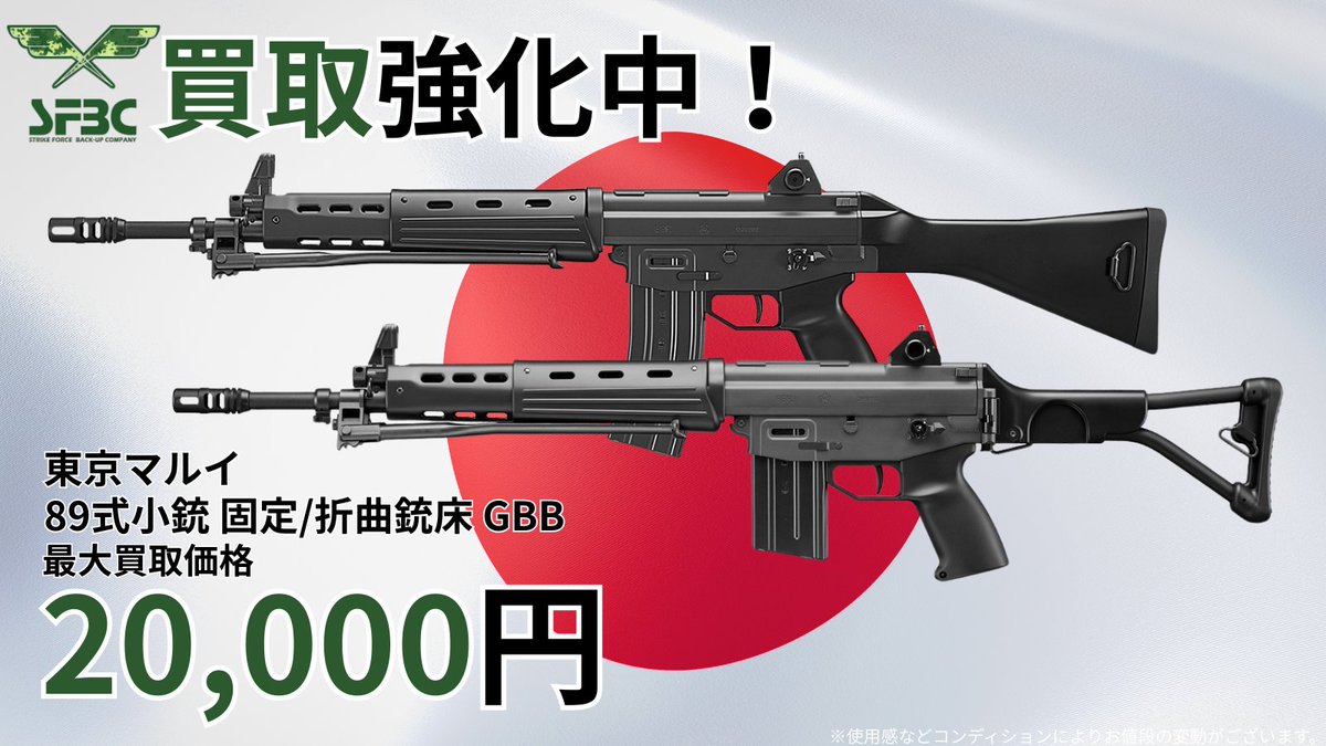 ♻️SFBC 下寺店♻️（大阪市内買取専門＆中古販売） レアアイテムショップ tweet media
