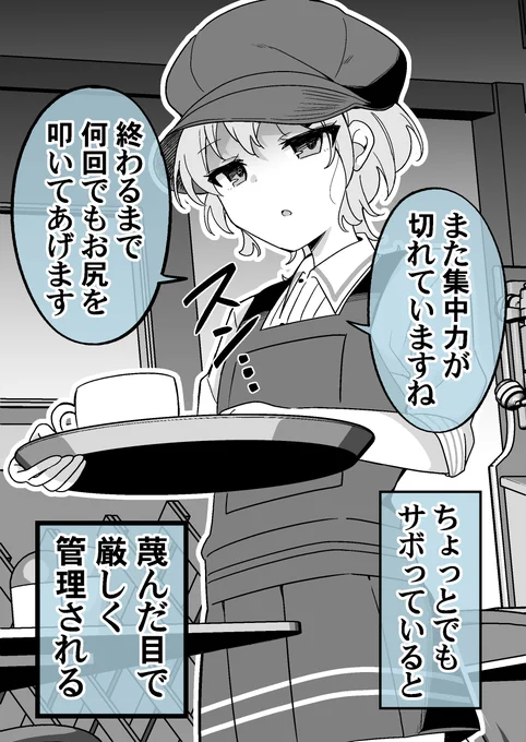 こういう子に管理されたい(2/2) 