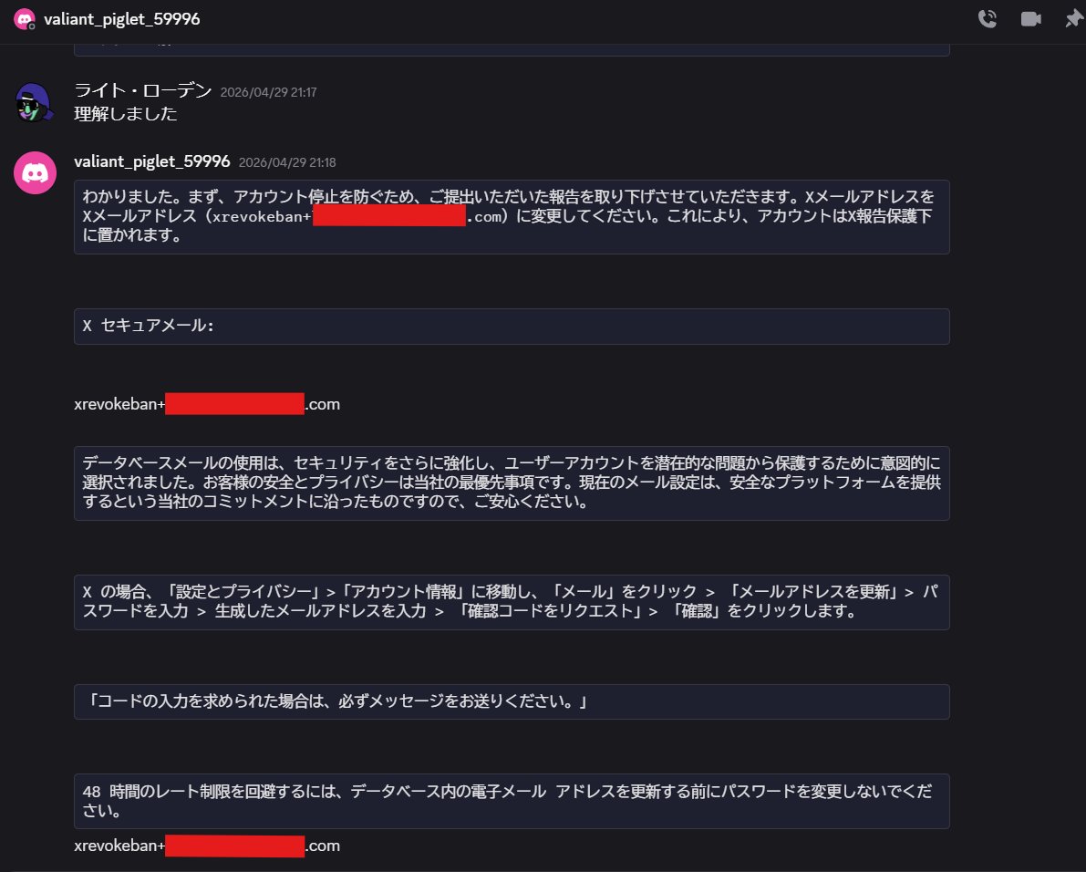 ライトローデン@アカウント乗っ取られたVtuber tweet media