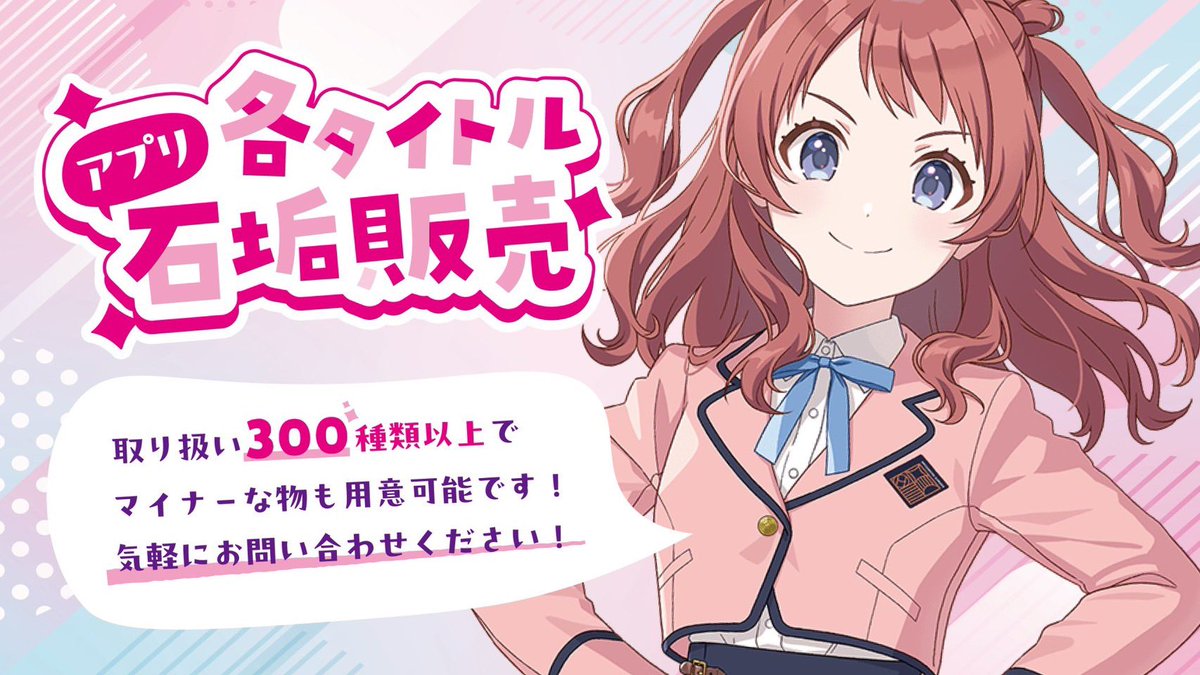 ぺこちゃん🌸@石垢販売 アカウント販売 ファンパレ モンスト などなど！ 実績25,000件↑ tweet media