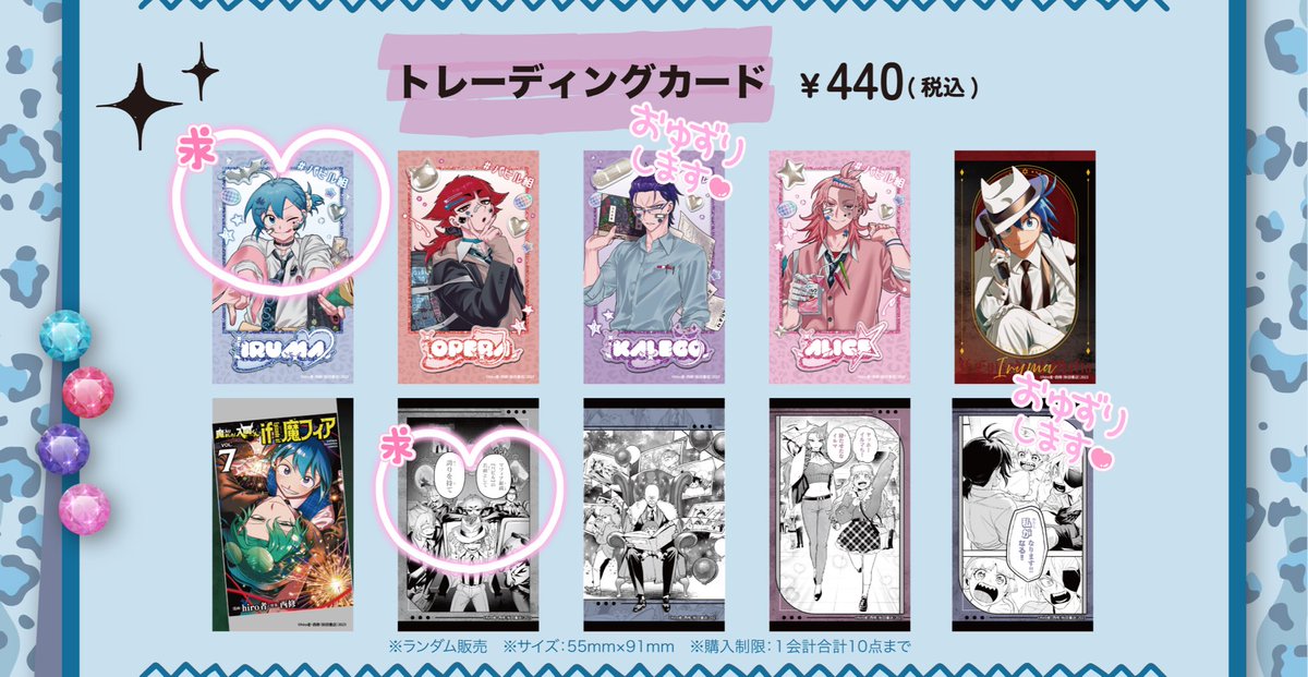 obscuro_m's tweet photo. 【交換】魔入りました！入間くん if Episode of魔フィア　if魔　FavoteriA ファボテリア トレカ トレーディングカード

譲: カエルゴ、下段 右端（入間・クララ・アリス）

求: 入間、下段左から2枚目

都内手渡しor郵送。
検索からもお気軽にお声掛けください。 https://t.co/eJbefpRttH