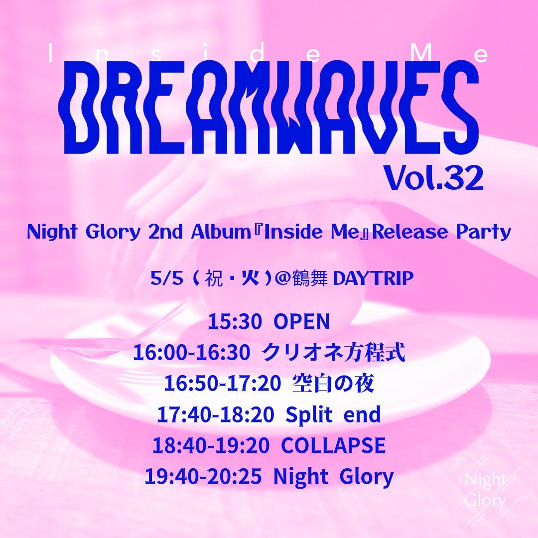 Night_Glory_21's tweet photo. 3日後です！

5/5 (祝火)
DREAMWAVES Vol.32 
2nd Album『Inside Me』Release Party
@名古屋DAYTRIP

open_15:30/start_16:00
前売券_3,000円/当日券_3,500円/学割1,500円 (入場時にドリンク代別途¥600必要)
※学生は学生証要提示

共演/
COLLAPSE 
Split end 
空白の夜 
クリオネ方程式 https://t.co/sxg2Yh9roX