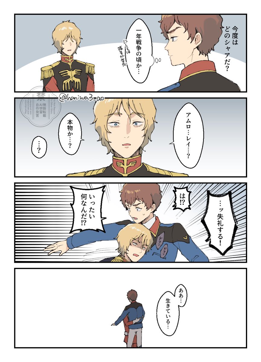 ハニワ tweet media