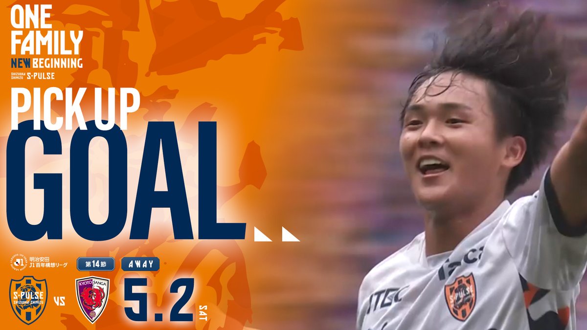 ❐#0502vs京都 𝙋𝙄𝘾𝙆𝙐𝙋 𝙂𝙊𝘼𝙇🔸🔸 🟠 #嶋本悠大 が狙い澄まし