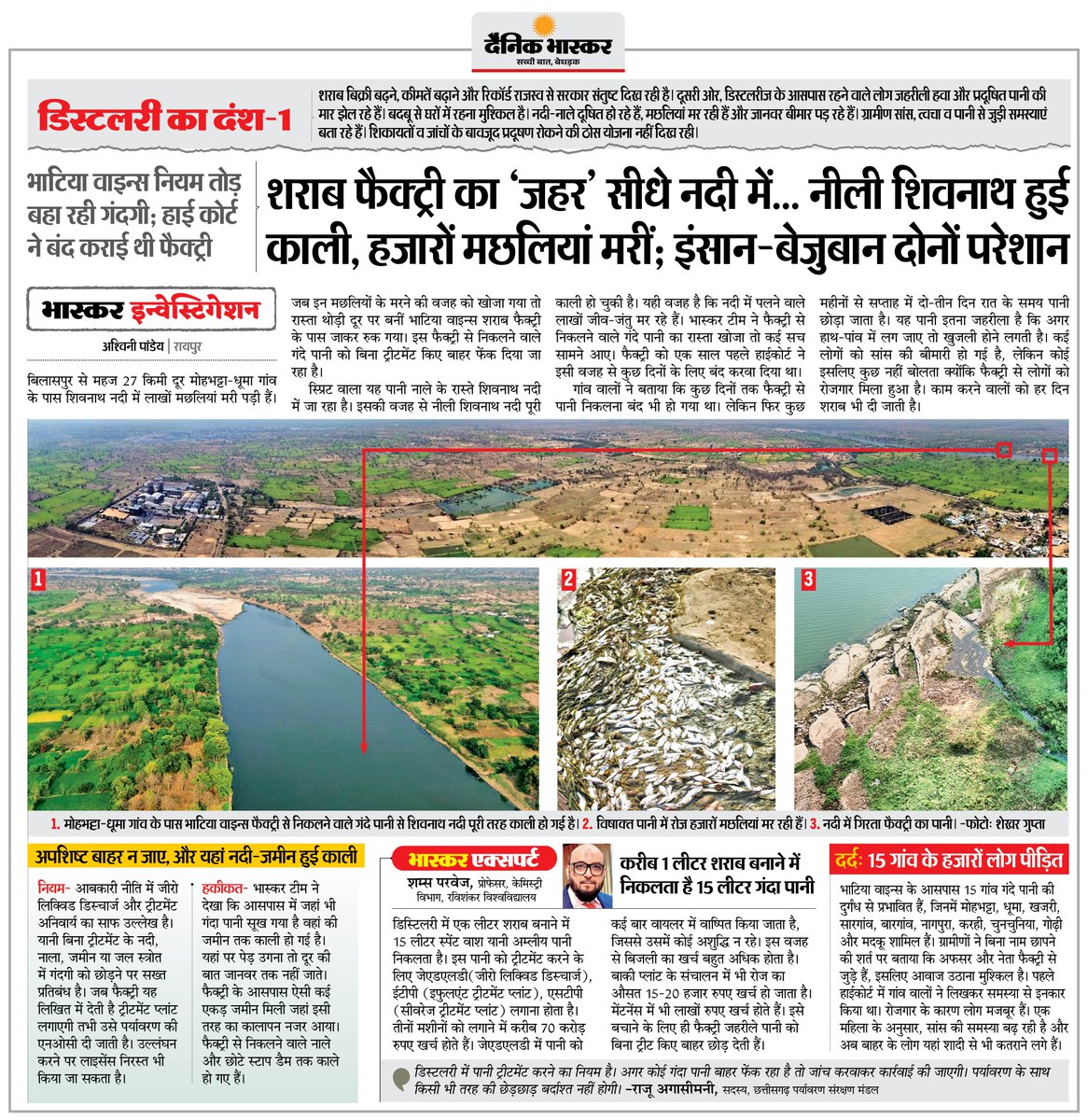 Dainik Bhaskar tweet media