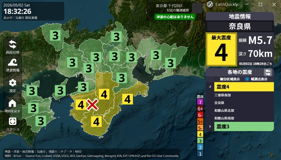 地震 揺れ情報 tweet media