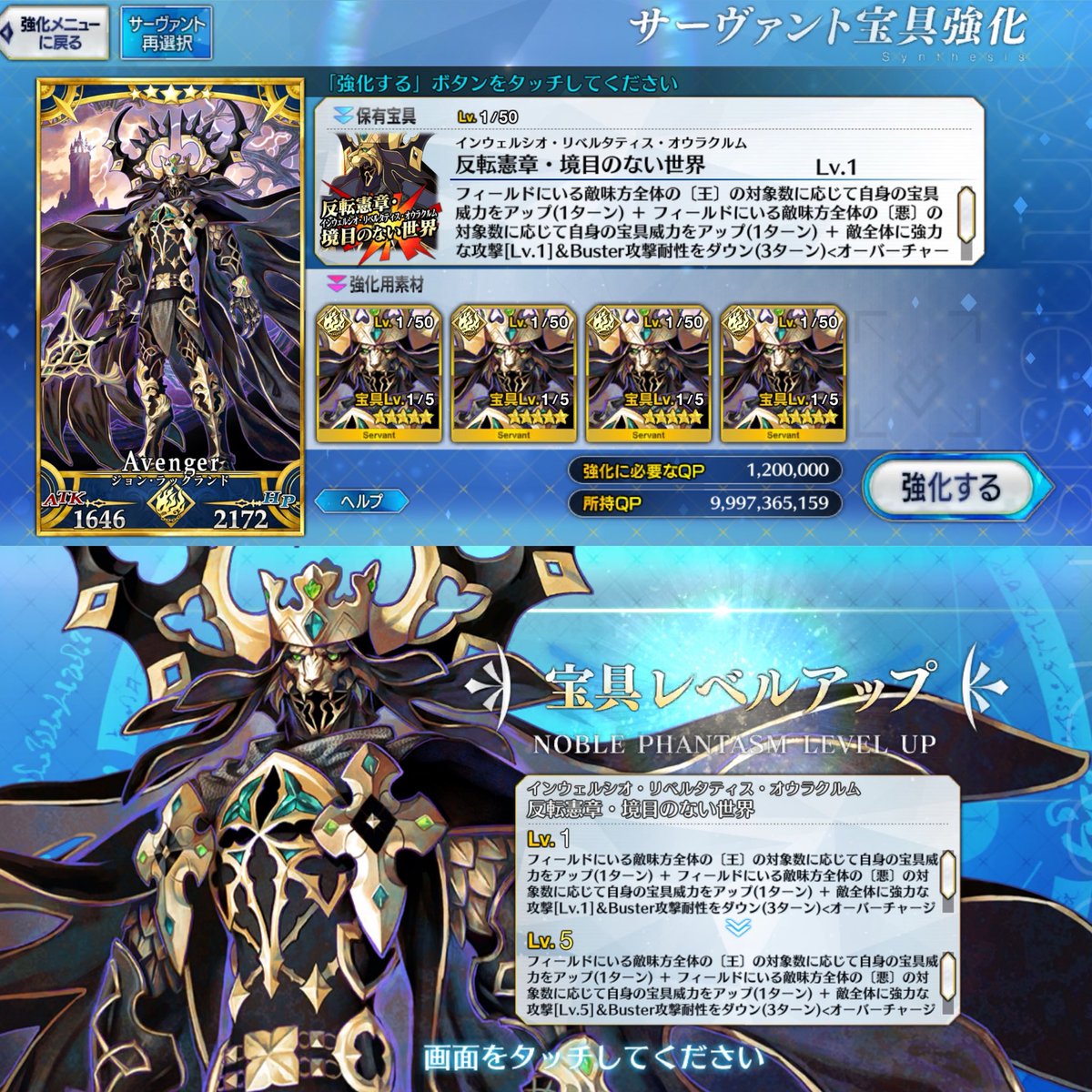 黒獅子ジョン・ラックランド取ったりやァァァァァァッッッ！！！