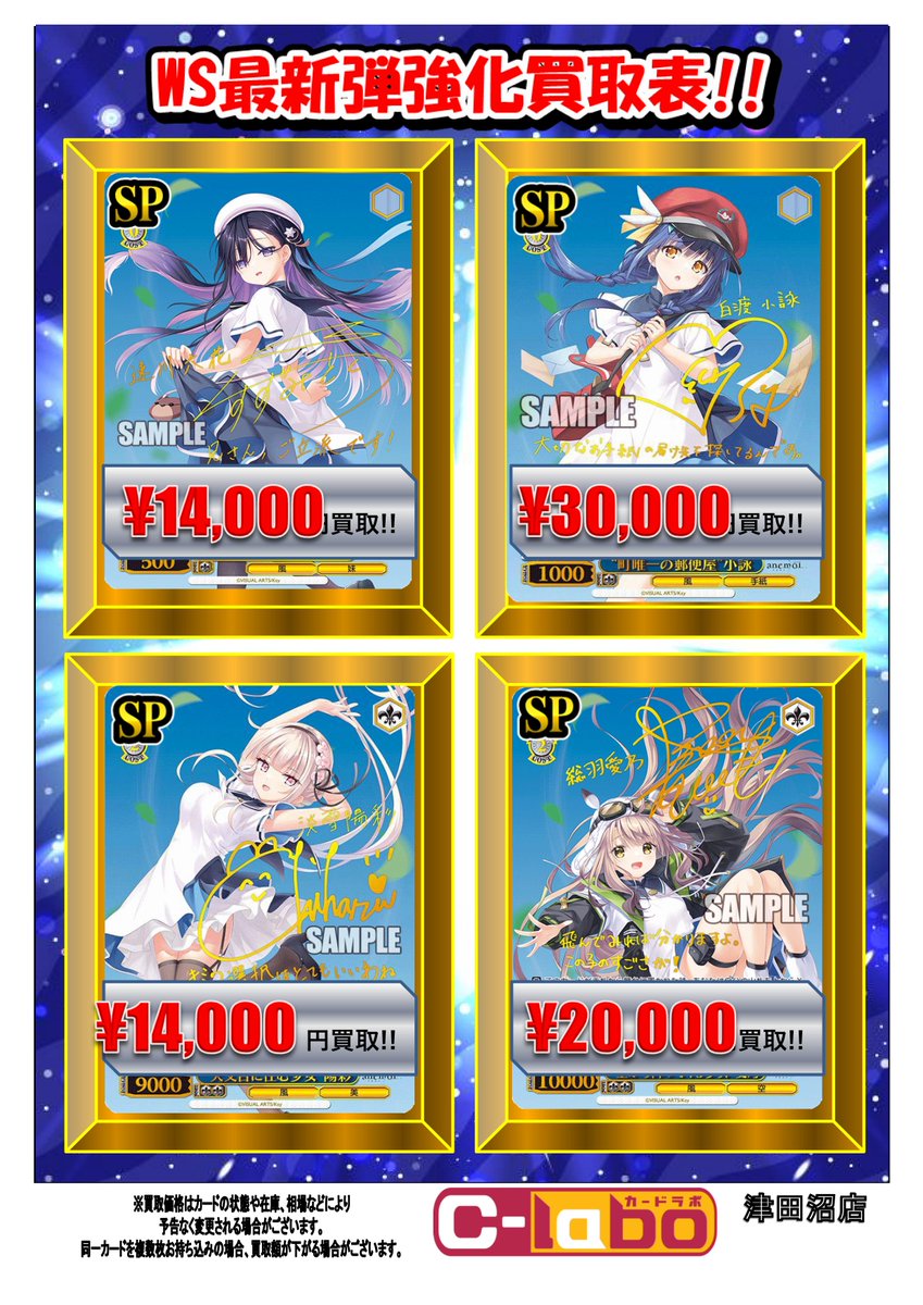 WS 買取情報】 ヴァイスシュヴァルツ最新弾 TD『anemoi』サインカード