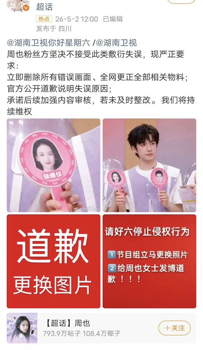 C-Ent Updates tweet media