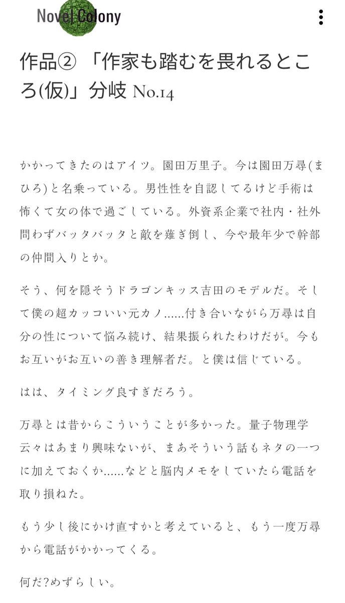NovelColony's tweet photo. 【第28回】
候補作品公開📣
舞城王太郎先生が“冒頭”を描いた物語。
惜しくもその「続編」として選ばれなかった話をイベントでの議論内容含めご紹介！
本日は「作家も踏むを畏れるところ」からの一作！　
冒頭はこちら
https://t.co/jhk1gmGJ62

#小説が読めるハッシュタグ #小説好きな人と繋がりたい https://t.co/FwSMsebgWk