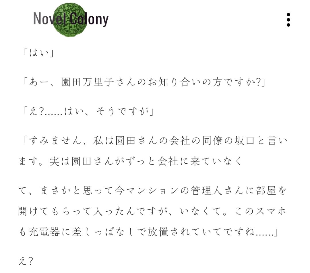 NovelColony's tweet photo. 【第28回】
候補作品公開📣
舞城王太郎先生が“冒頭”を描いた物語。
惜しくもその「続編」として選ばれなかった話をイベントでの議論内容含めご紹介！
本日は「作家も踏むを畏れるところ」からの一作！　
冒頭はこちら
https://t.co/jhk1gmGJ62

#小説が読めるハッシュタグ #小説好きな人と繋がりたい https://t.co/FwSMsebgWk