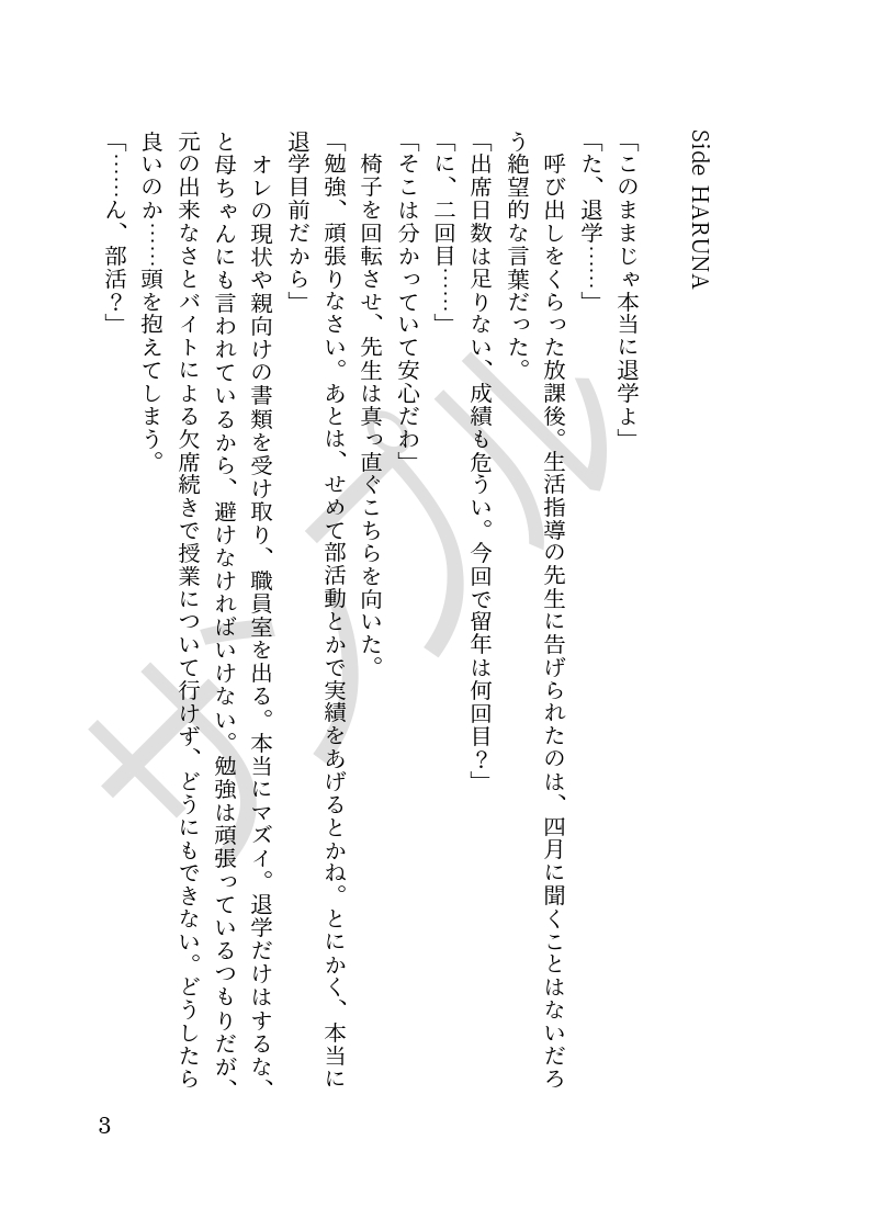 夏@5/5 西ｱﾄﾘｳﾑ ト11b tweet media