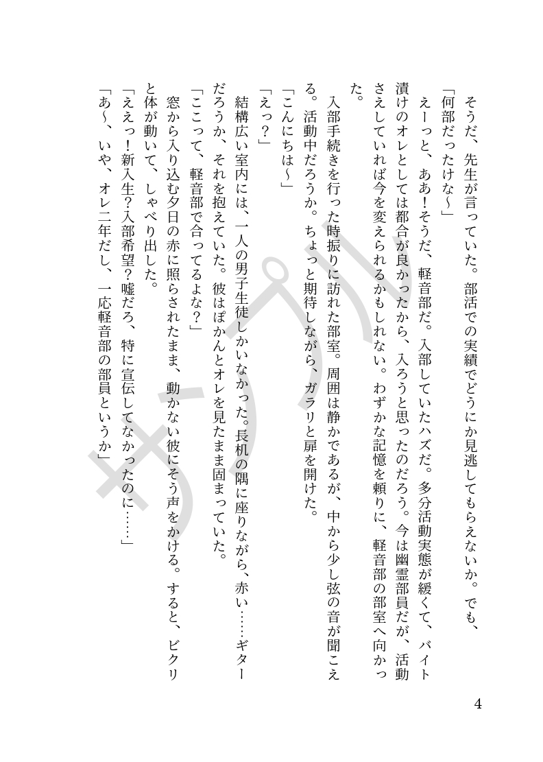 夏@5/5 西ｱﾄﾘｳﾑ ト11b tweet media