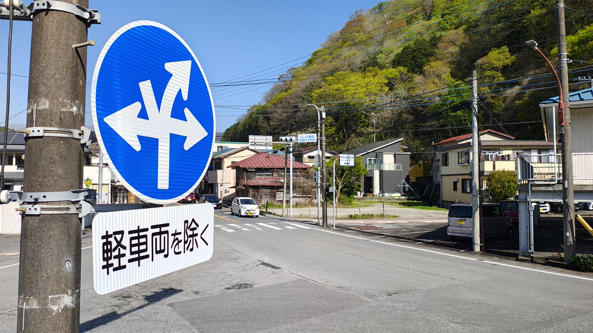 Tokyo_Chireki's tweet photo. 【東京地歴探訪 更新！】
お待たせしました！しばらくサイトの更新をできておらず申し訳ございませんでした。
今回の更新では300以上の写真を追加し、北は山形、南は宮崎まで多くの地域で撮影してきました📷
更新内容は画像、もしくはサイトからご確認ください！

https://t.co/hRSu3Mv93z

#異形矢印 https://t.co/GLCjPkigGm
