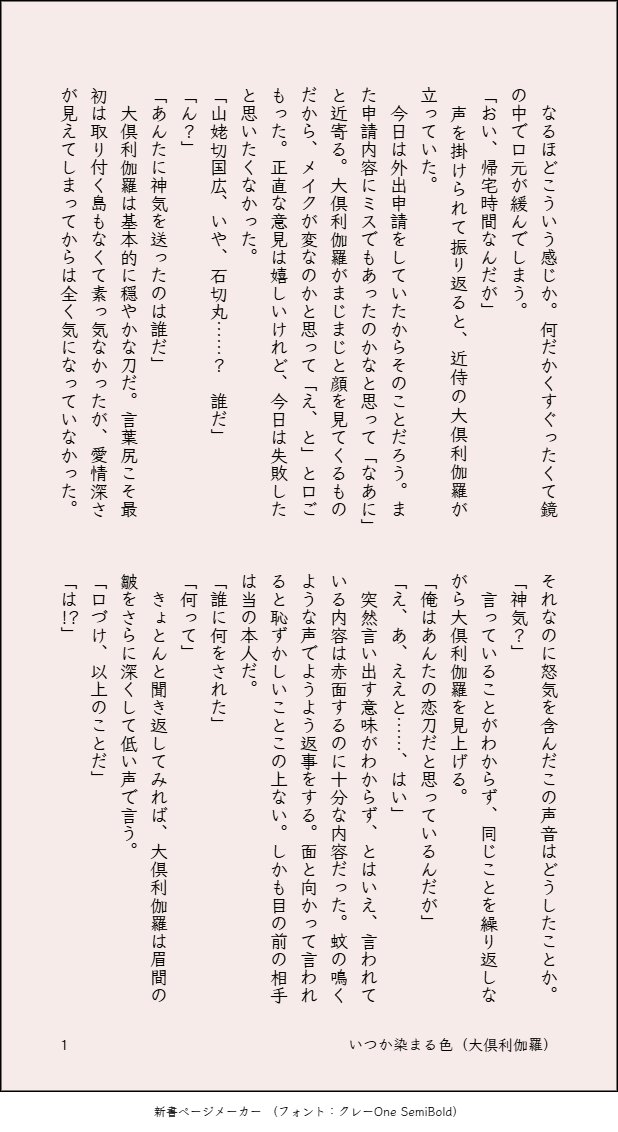 わびすけ tweet media