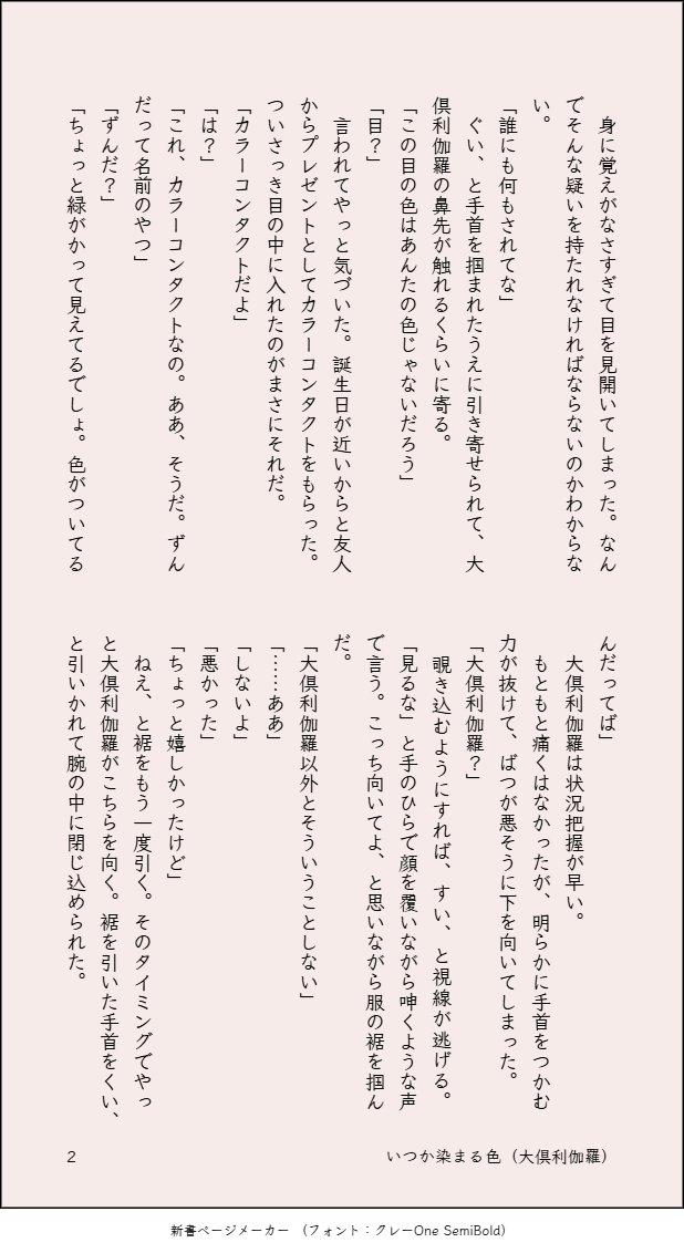 わびすけ tweet media