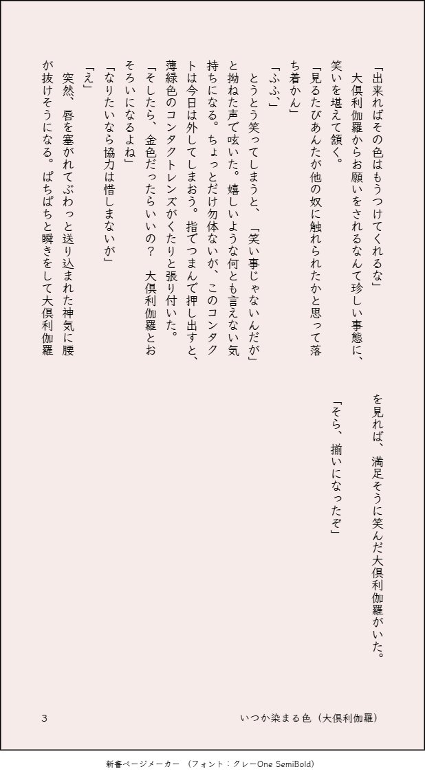 わびすけ tweet media