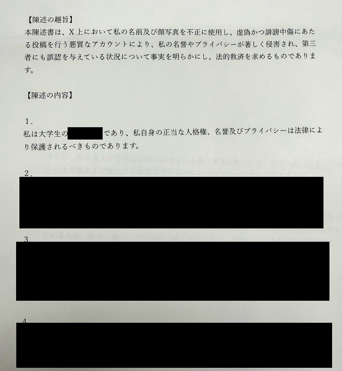 昨年4月29日　≠ME リリイベでの事件に「最前管理レオ軍団」の関与が指摘されたとき、西山レオは弁護士への委任状を見せ関連の投稿していた人を訴えると脅しましたが書類届いた人、誰もいないでしょ？
ハッタリの自作書類なら
有印私文書偽造罪に該当。この罪は罰金刑がない非常に重い刑事罰です