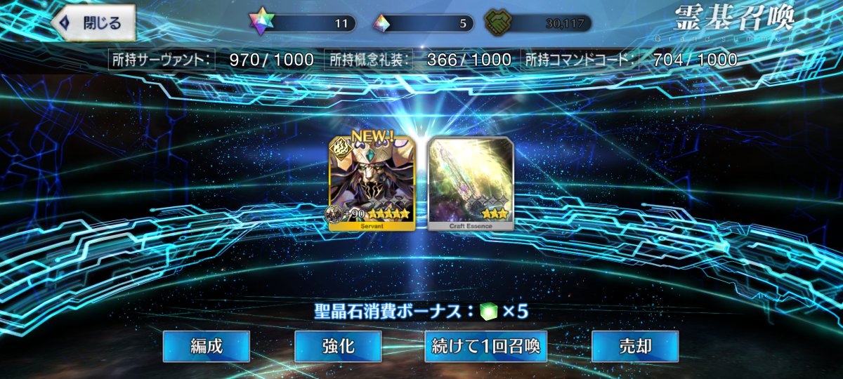 RUNE_lab's tweet photo. 手持ほぼないし来ないよなぁとか思いながら無償分突っ込んだら来たわ、豪運チャート感謝 https://t.co/alWPwzzNNV