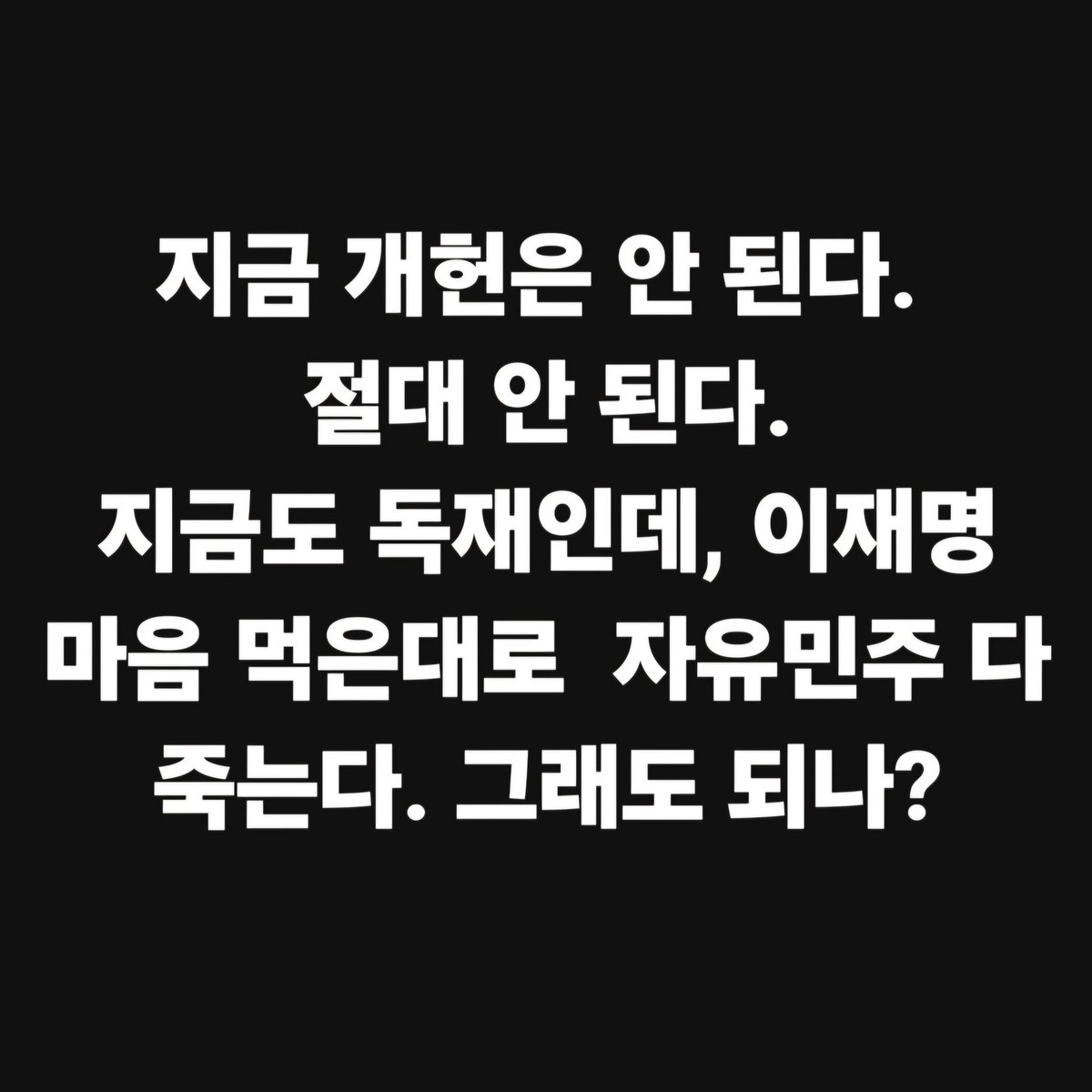 황교안 Hwang Kyo-ahn tweet media