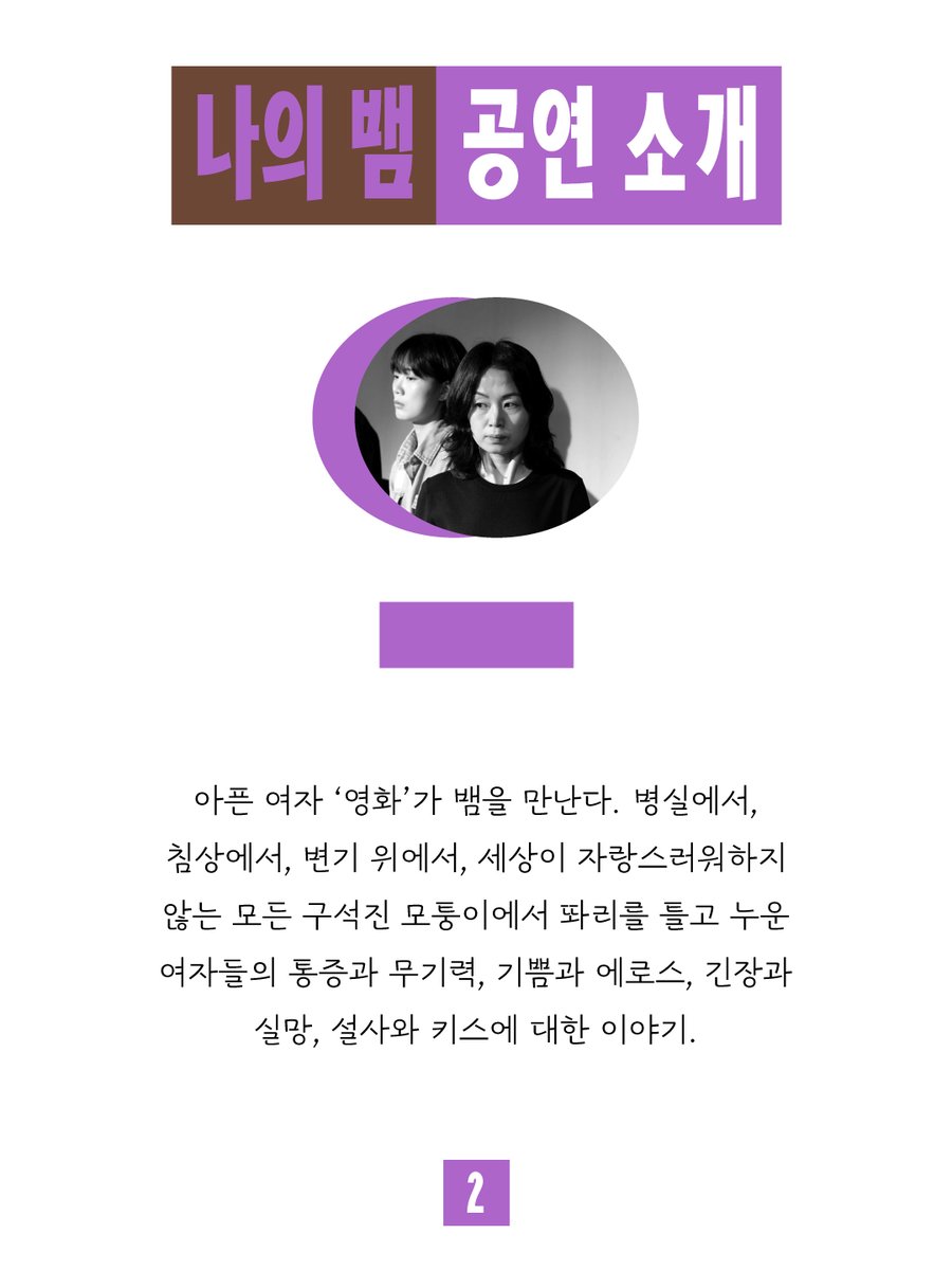femitheaterfest's tweet photo. 🐍낭독 공연 <나의 뱀> 공연 정보🐍

2026년 6월 4일(목) ~ 7일(일)
평일 오후 8시/토요일 오후 3시, 7시 30분/일요일 오후 3시 
연극실험실 혜화동1번지  

티켓 오픈 2026년 5월 6일(수) 오후 2시 
https://t.co/CYMhbSz3Da https://t.co/TLHN0wLpMl