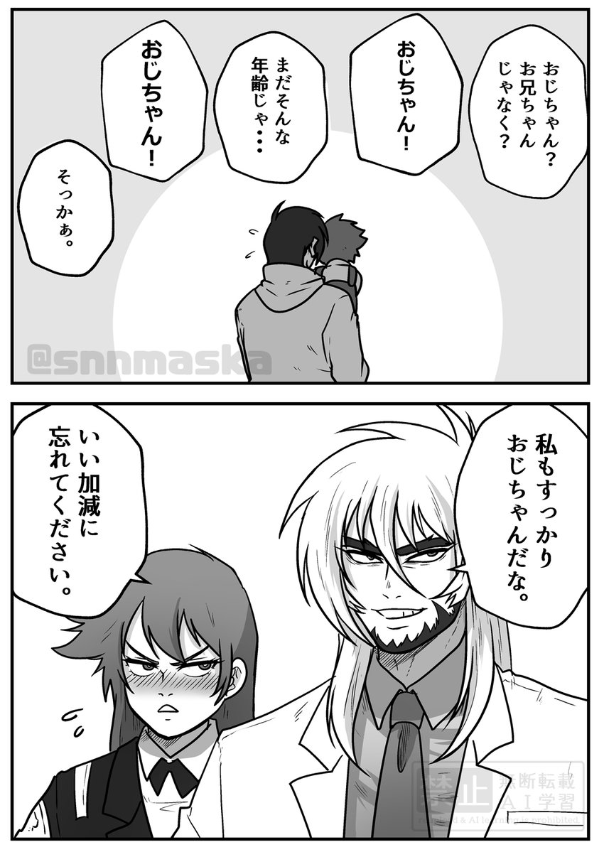 飛鳥 tweet media