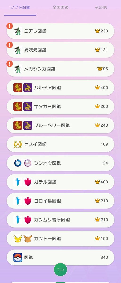 MrEPmain's tweet photo. ZAの図鑑完成
ロトム異次元がなかなか出なかったなぁ
#ポケモンZA https://t.co/g3yck2xflo