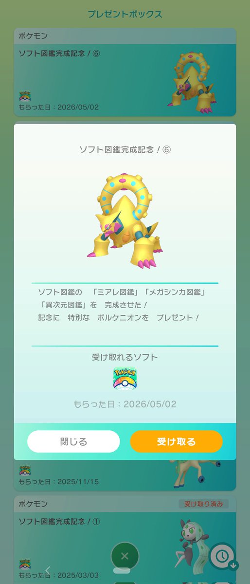 MrEPmain's tweet photo. ZAの図鑑完成
ロトム異次元がなかなか出なかったなぁ
#ポケモンZA https://t.co/g3yck2xflo