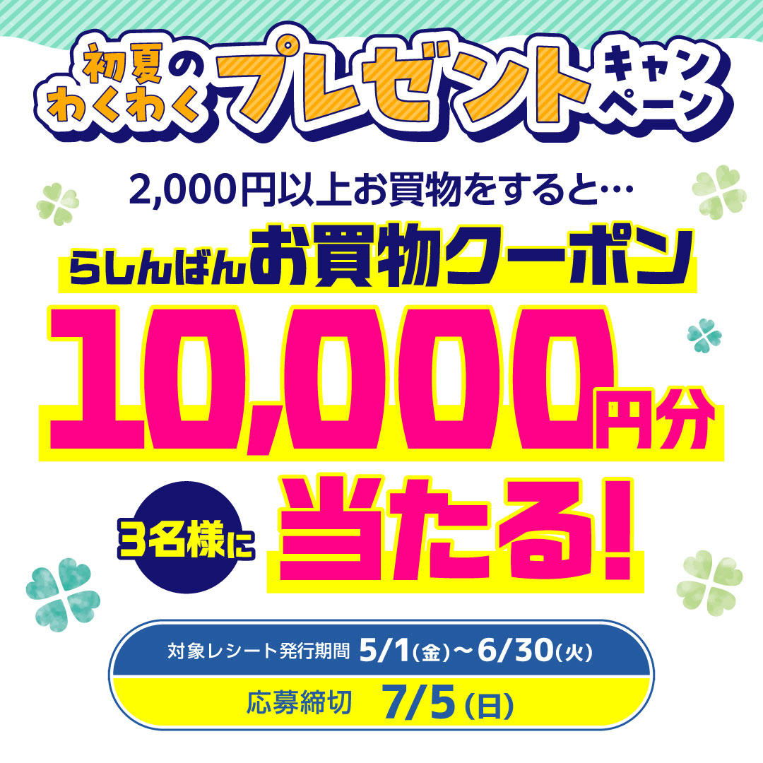 NCTWISH CDやアクキーなど入荷いたしました🌟 🎏初夏のわくわく