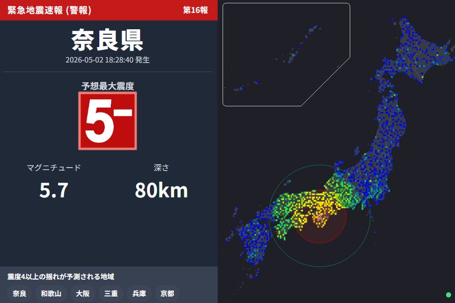 4gana1_human's tweet photo. 近畿地方で強い地震発生 https://t.co/FtpqkHsG9U