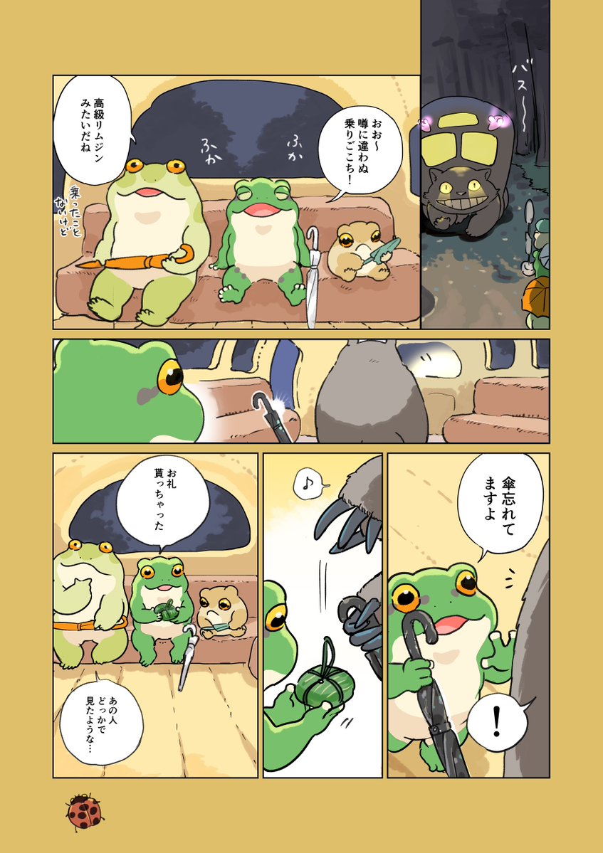 たろ tweet media