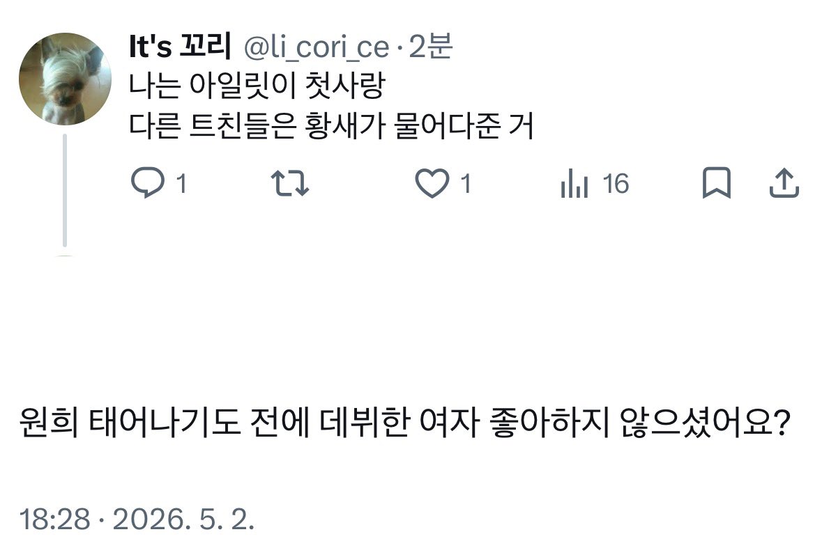 It's 꼬리 tweet media