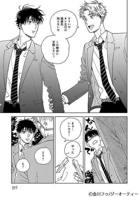 ちるちる ちるちる内で試し読みできます！👍 『 上』 小さな体に宿命を背負う